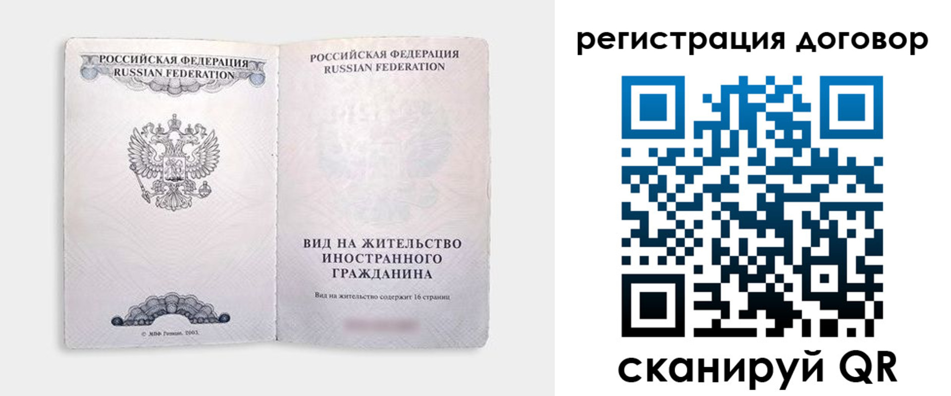 временная прописка в Моршанске
